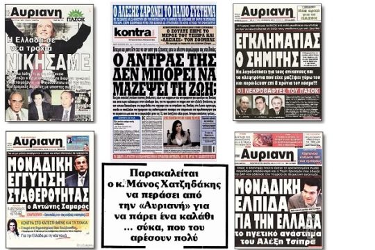 Ο νέος αυριανισμός της «Kontra News»