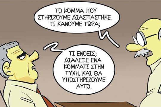 Εφημερίδα: οδηγίες χρήσης 29.08.2015