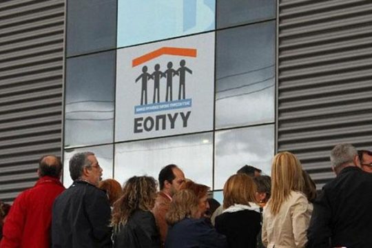 Αναστέλλουν την επίσχεση οι γιατροί του ΕΟΠΥΥ