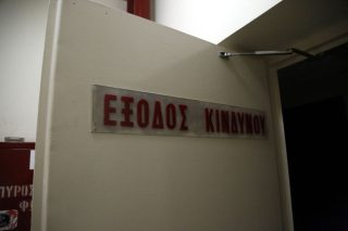 Δημόσιο στα πρότυπα του… χθες