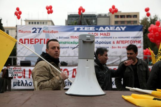 Κατά της μνημονιακής συμφωνίας η ΓΣΕΕ