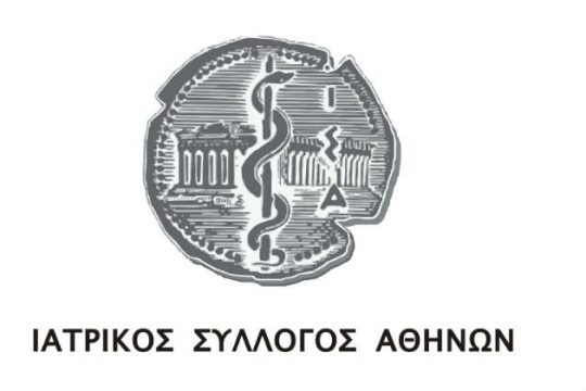 ΙΣΑ: Να εξαιρεθούν και τα ιδιωτικά νοσηλευτήρια από ΦΠΑ 23%