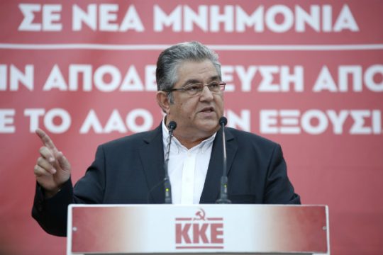 ΚΚΕ: «Κοροϊδεύουν τον λαό!»