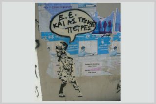 Τι είν’ η Ευρώπη μας;