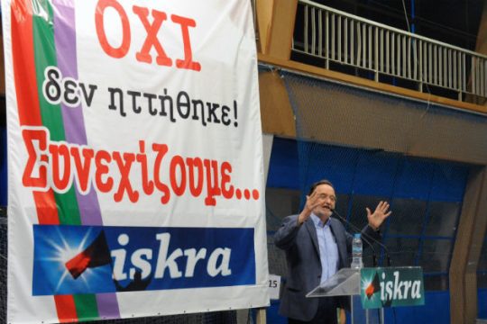 «Χτίζουν» πλατφόρμα «πολιτικής έκφρασης» του «όχι»