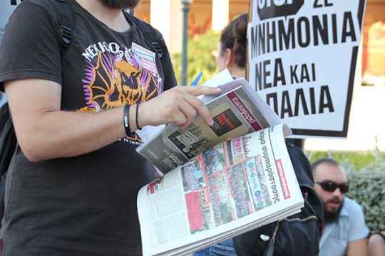 Το νέο μνημόνιο: απόρροια του κράτους δικαίου ή προϊόν πολιτικής αυθαιρεσίας;