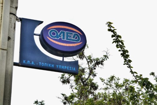 Αιτήσεις για 19.101 θέσεις σε Προγράμματα Εργασίας του ΟΑΕΔ