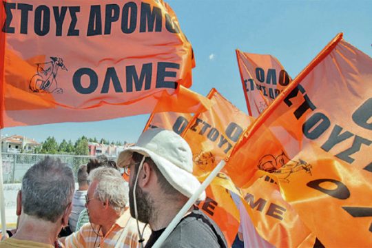 Ζούγκλα με δανεικά λόγια του Ρήγα