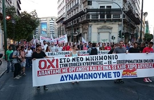 Το Μνημόνιο έφερε κόσμο στο κέντρο