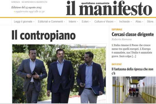 Οριστικοποιείται το ρήγμα στον ΣΥΡΙΖΑ