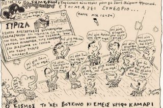 Του Τάσου Παυλόπουλου