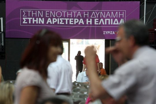 Ο ΣΥΡΙΖΑ και τα αδιέξοδά μας
