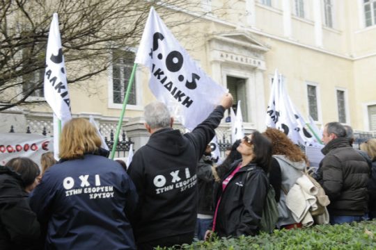 Η ΝΕ Χαλκιδικής του ΣΥΡΙΖΑ για τη διακοπή εργασιών στις Σκουριές