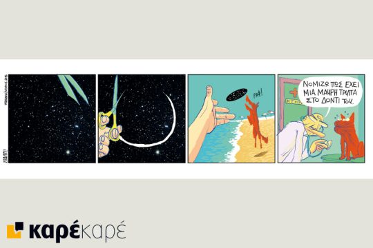 ΣΠΑΛΤΣ! 22.08.2015