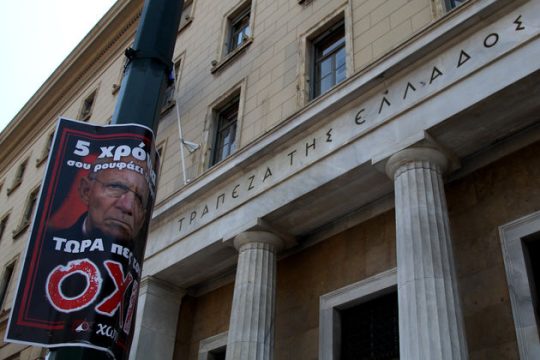 Η ρευστότητα βελτιώθηκε, ο ELA μειώθηκε