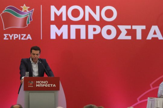 Τσίπρας: Είμαστε εδώ και είμαστε όρθιοι