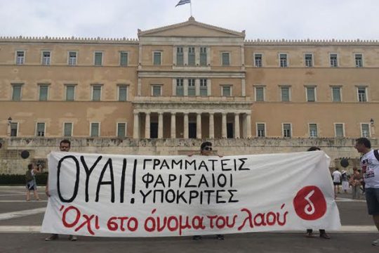Η ελληνική ΤΙΝΑ*
