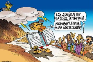 Του Πέτρου Ζερβού