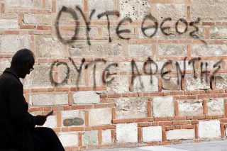 Σαν να μιλάς σε τοίχο…
