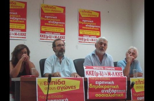 «Ενίσχυση ενός κοινού μετώπου για ανατροπή των μνημονίων»
