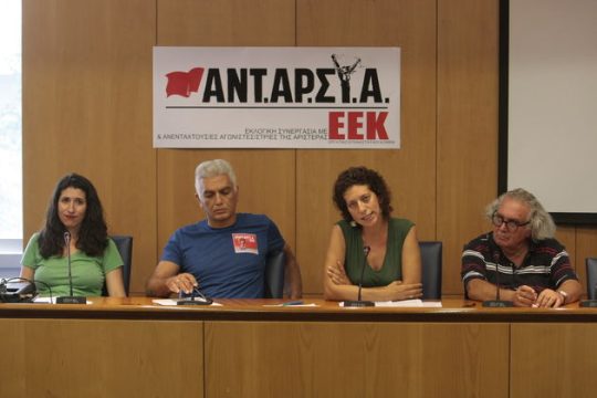 Για ένα «νέο δρόμο»