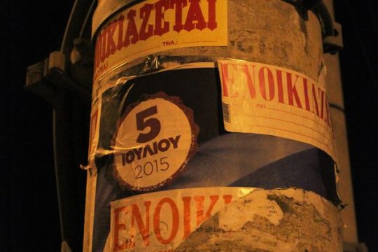 Η αυτοκτονία του «μικρού ΣΥΡΙΖΑ»