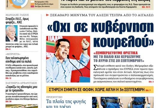 ΕΦΣΥΝ-2015-09-04