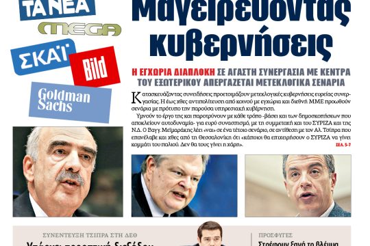 ΕΦΣΥΝ-2015-09-08