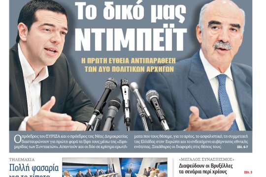 ΕΦΣΥΝ-2015-09-10