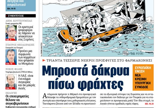 ΕΦΣΥΝ-2015-09-14
