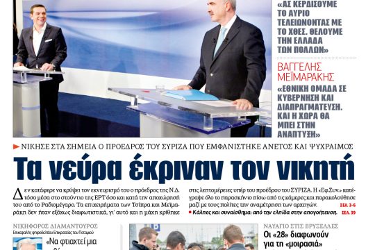 ΕΦΣΥΝ-2015-09-15