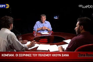 Μήπως ενοχλεί η «Zona Rossa»;