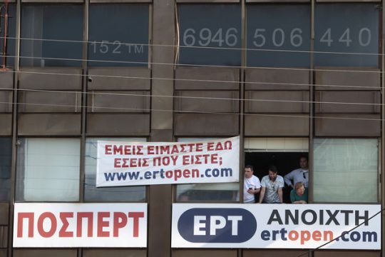 Οι «παράνομοι» της ERTopen
