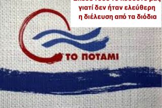 21 ατάκες για την ισοπαλία 8-0