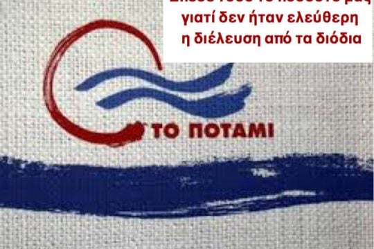 21 ατάκες για την ισοπαλία 8-0
