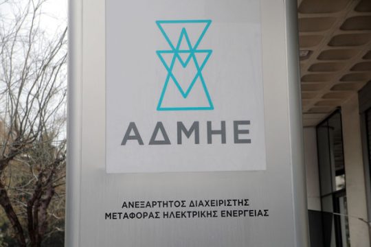 Εναλλακτικές λύσεις για ΑΔΜΗΕ και ΕΛ.ΠΕ.