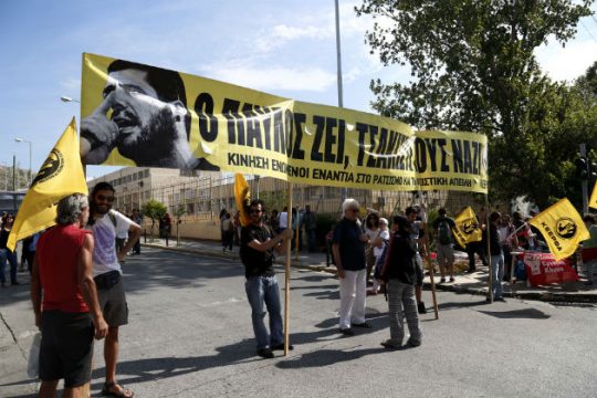 Αντιφασιστικό συλλαλητήριο