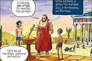 «Η δημοκρατία χτίζεται συνεχώς, δίχως τελειωμό»