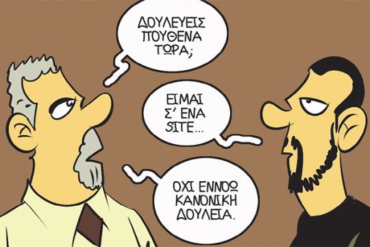 Εφημερίδα: οδηγίες χρήσης 05.09.2015