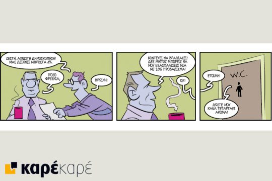 Εφημερίδα: οδηγίες χρήσης 19.09.2015