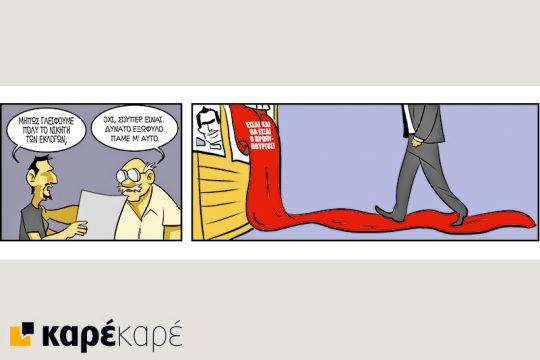 Εφημερίδα: οδηγίες χρήσης 26.09.2015