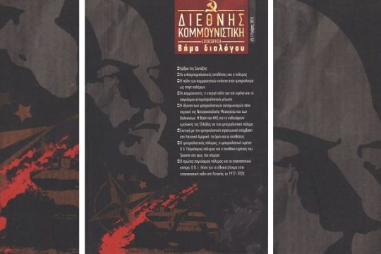 Περί ενημέρωσης