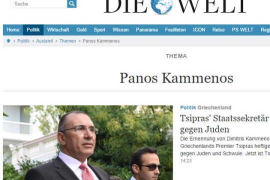 Για «ντροπιαστικό ξεκίνημα» γράφουν οι Γερμανοί