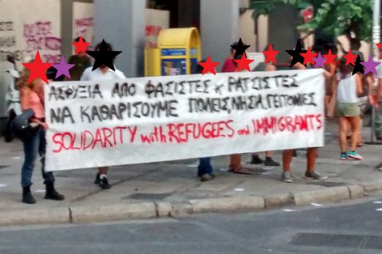 Διαμαρτυρία στη «Δημοκρατία» για το προκλητικό πρωτοσέλιδο