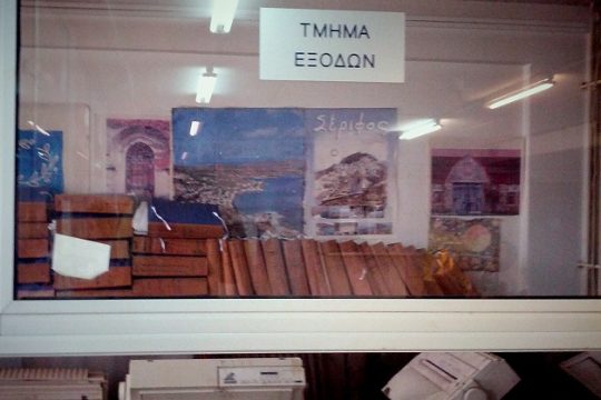 Αυξήθηκαν στα 5 δισ. οι ληξιπρόθεσμες οφειλές του Δημοσίου