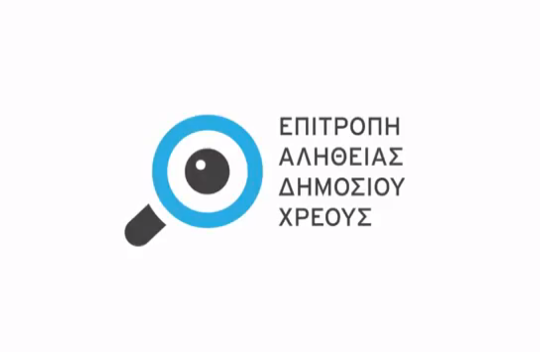 Η συνεδρίαση της Επιτροπής Αλήθειας Δημοσίου Χρέους [LIVE]
