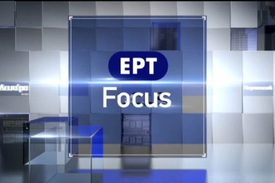 «Focus» στο προσφυγικό