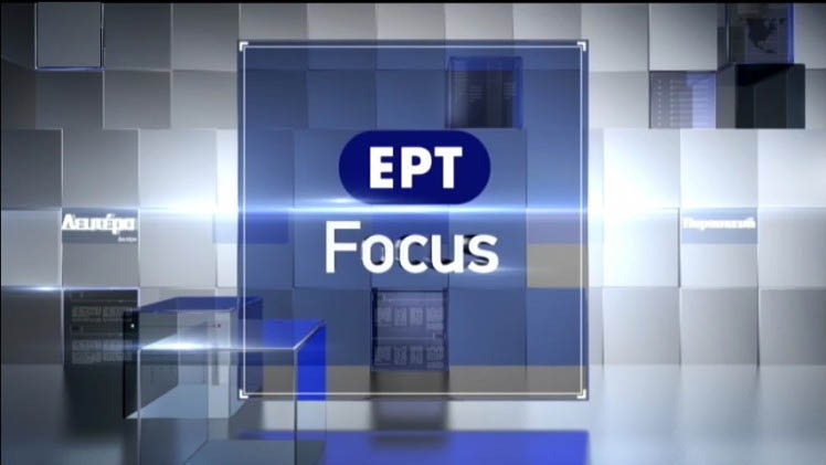 «Focus» στο προσφυγικό