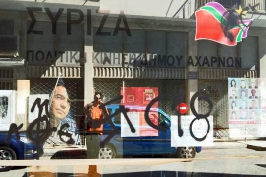 Φασίστες και ναζί βγήκαν παγανιά