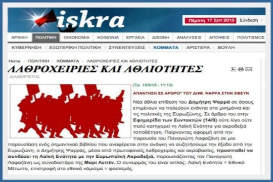 Λαϊκή Διάσπαση;